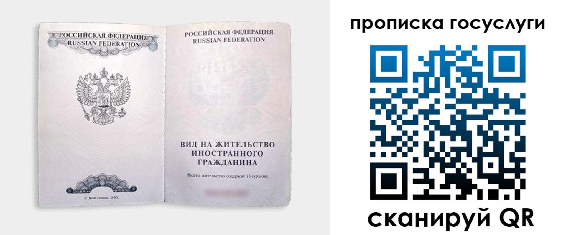 прописка поиск в Кумертау