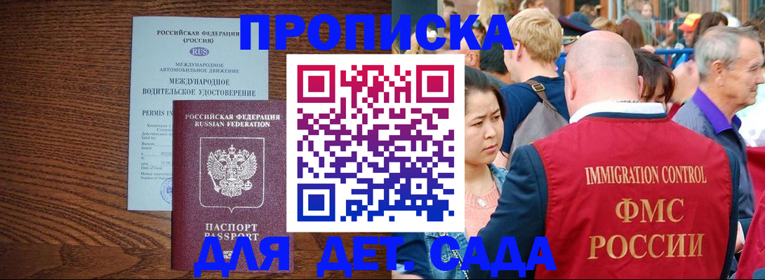 прописка регистрация в Кумертау