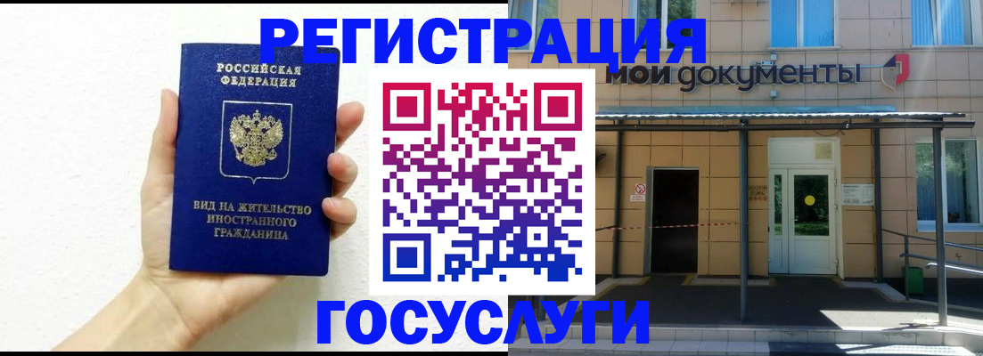 временная регистрация надежно в Кумертау