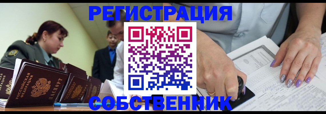 прописка для военкомата в Кумертау