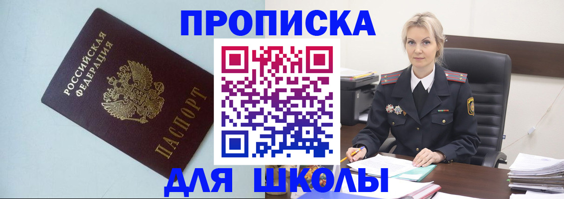временная регистрация в Кумертау