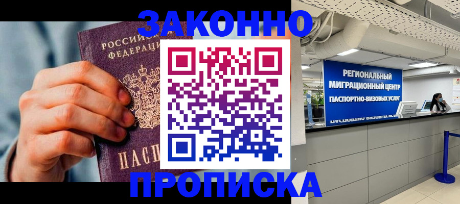 временная регистрация поиск в Кумертау