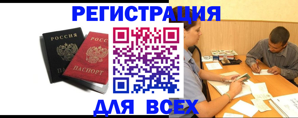 прописка в квартире в Кумертау